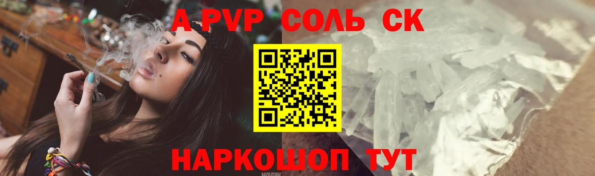 A PVP  A PVP Crystall  Вход с VPN  Alpha-PVP Crystall  Белогорск 
