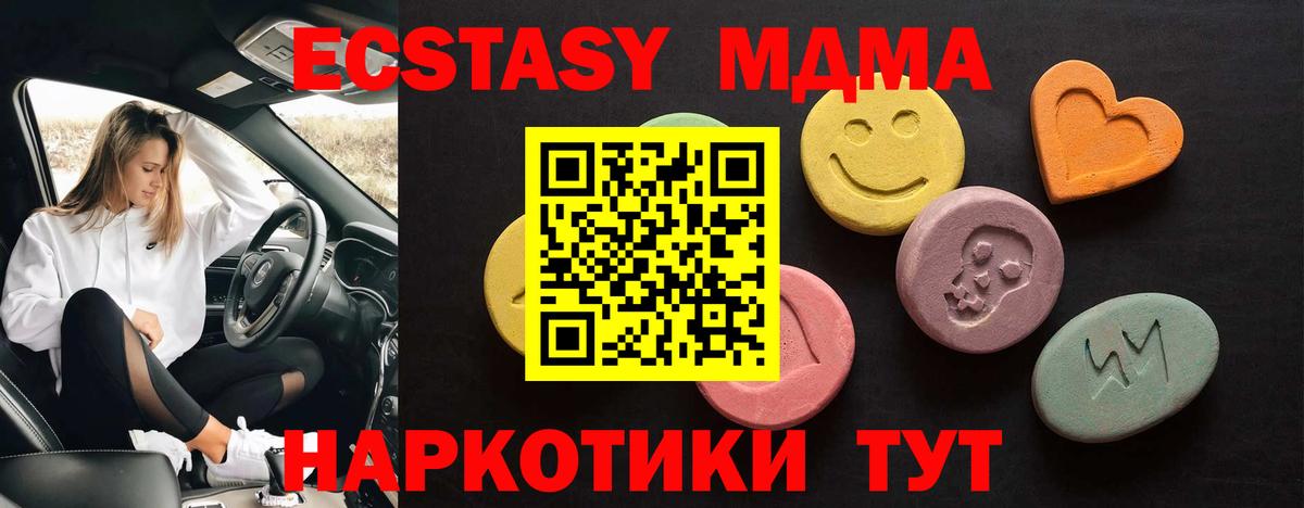 Белогорск  ЭКСТАЗИ  Вход с VPN  Ecstasy TESLA 