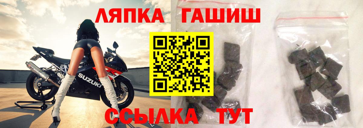 ГАШИШ убойный Белогорск