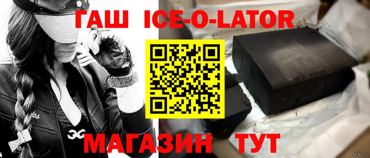 ГАШИШ VHQ  Гашиш VHQ  Белогорск  Вход с VPN 