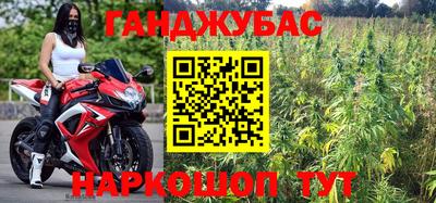 спайс Уссурийск