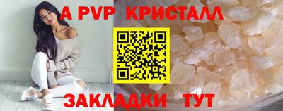 apvp Усть-Джегута