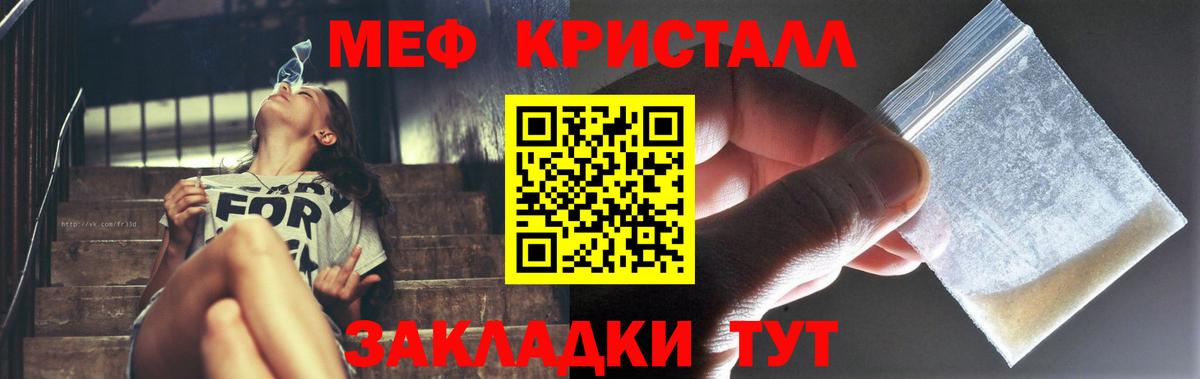 Мефедрон  Вход с VPN  Белогорск  Меф mephedrone 