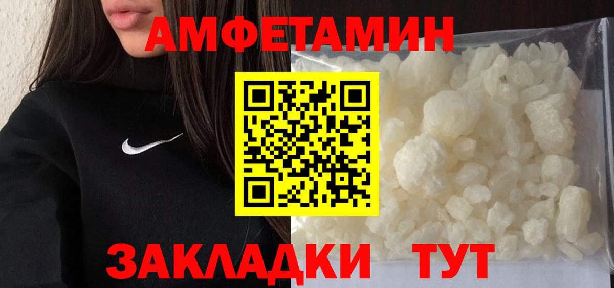 Первитин винт  Вход с VPN  Белогорск 