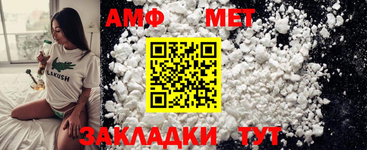 Метамфетамин Декстрометамфетамин 99.9% Белогорск