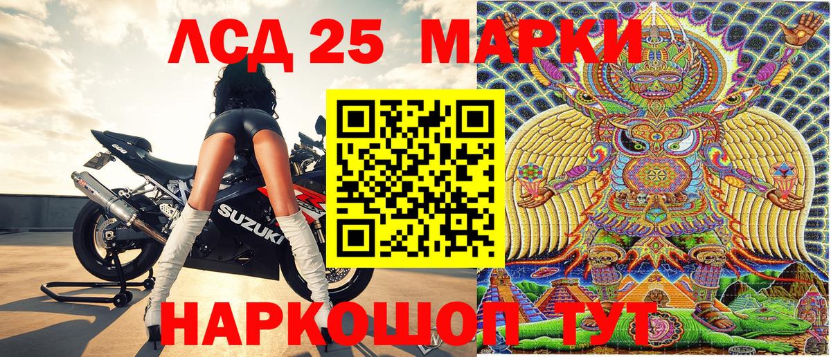 Марки 25I-NBOMe 1,8мг  Вход с VPN  Белогорск 