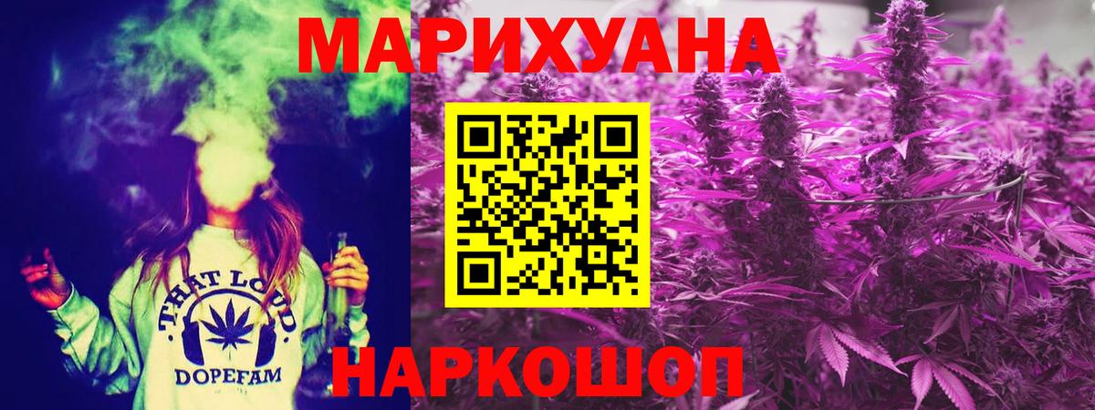 Канабис Bruce Banner Белогорск